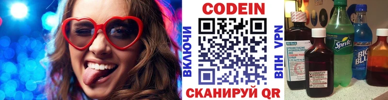 Кодеин Purple Drank Мичуринск