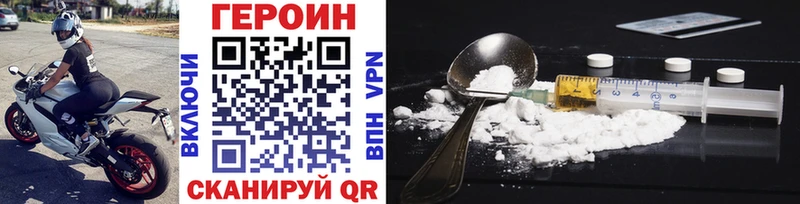 Героин герыч  мега ссылка  Мичуринск 