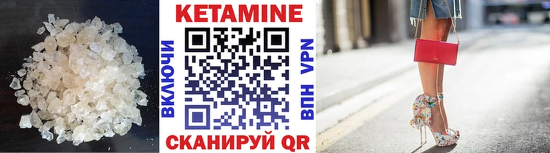 Кетамин VHQ  Мичуринск 