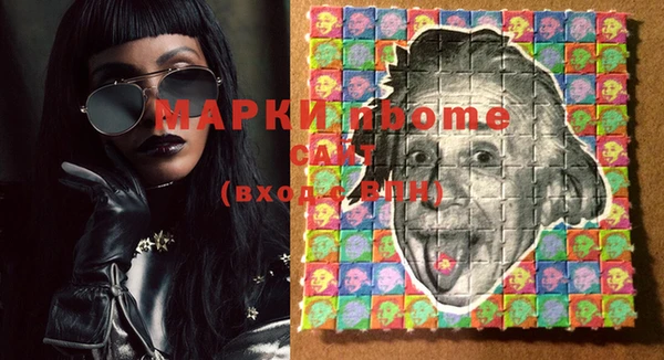 марки nbome Алексин