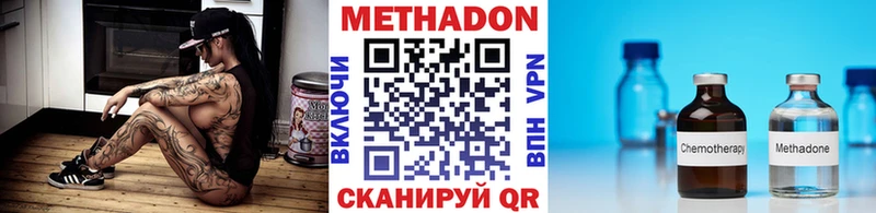 МЕТАДОН methadone  гидра ссылка  Мичуринск 